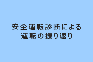 メリット③